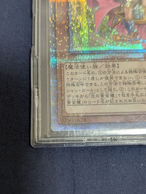 Yu -Gi -Oh! Ocg Duel Monsters 25Th