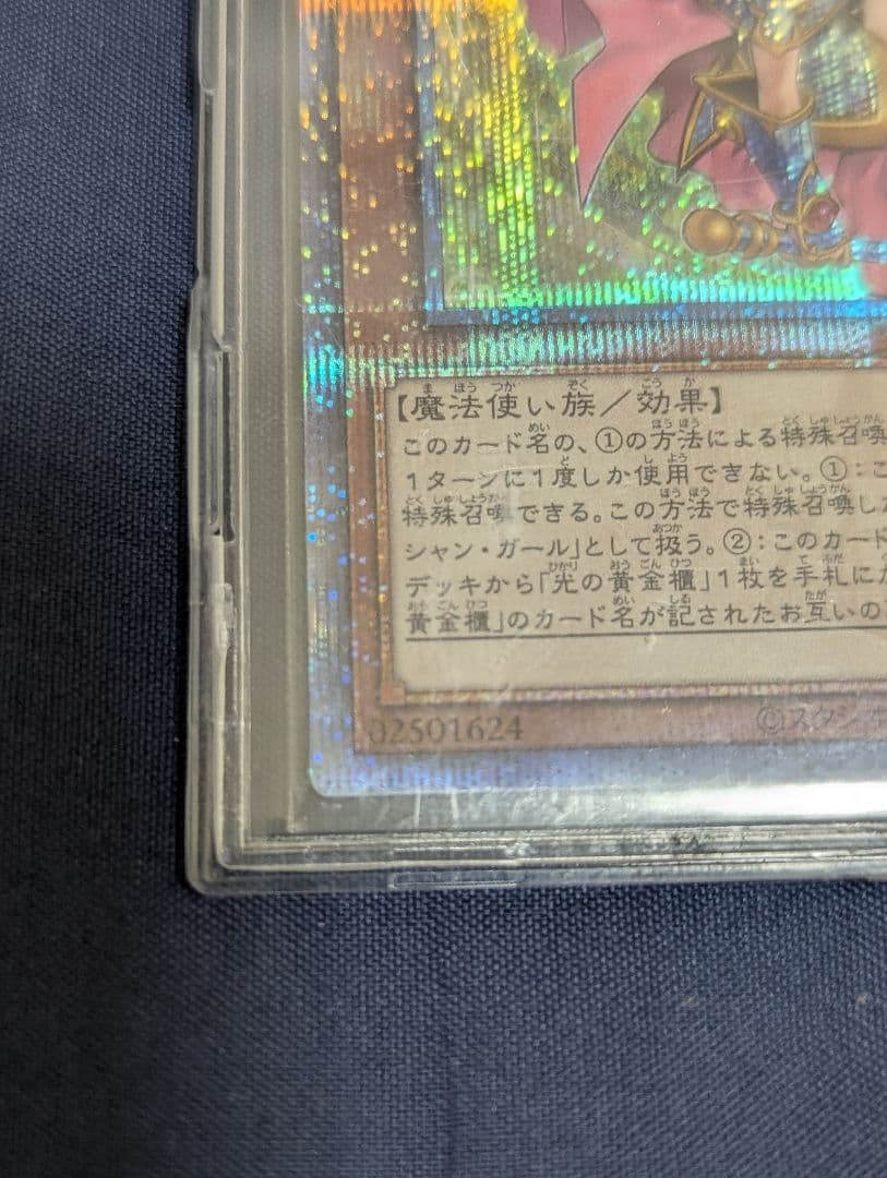 Yu -Gi -Oh! Ocg Duel Monsters 25Th