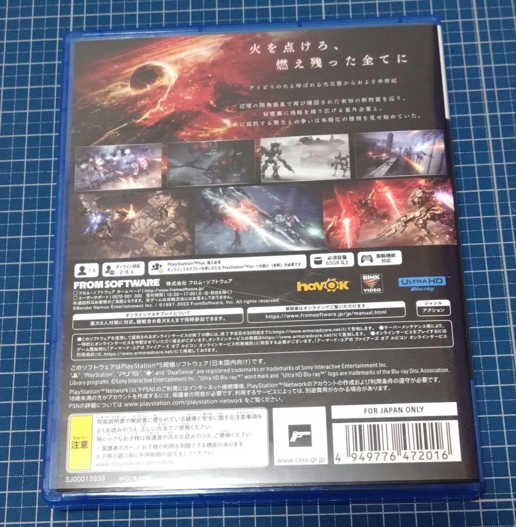 Games (Physical) Armored Core 6 Ps5