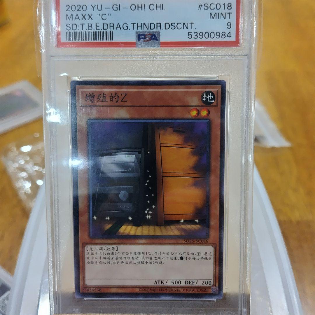 Yu-Gi-Oh! Ocg Duel Monsters (Japanese) Psa