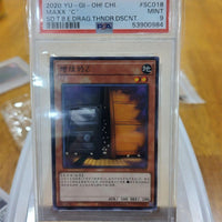 Yu-Gi-Oh! Ocg Duel Monsters (Japanese) Psa
