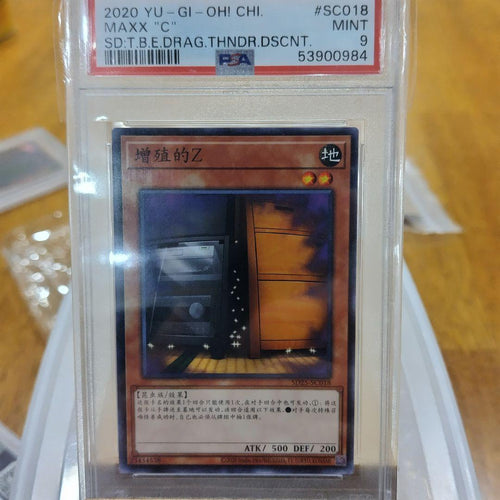 Yu-Gi-Oh! Ocg Duel Monsters (Japanese) Psa