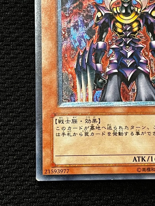 Yu-Gi-Oh! Ocg Duel Monsters (Japanese) Dl2-000
