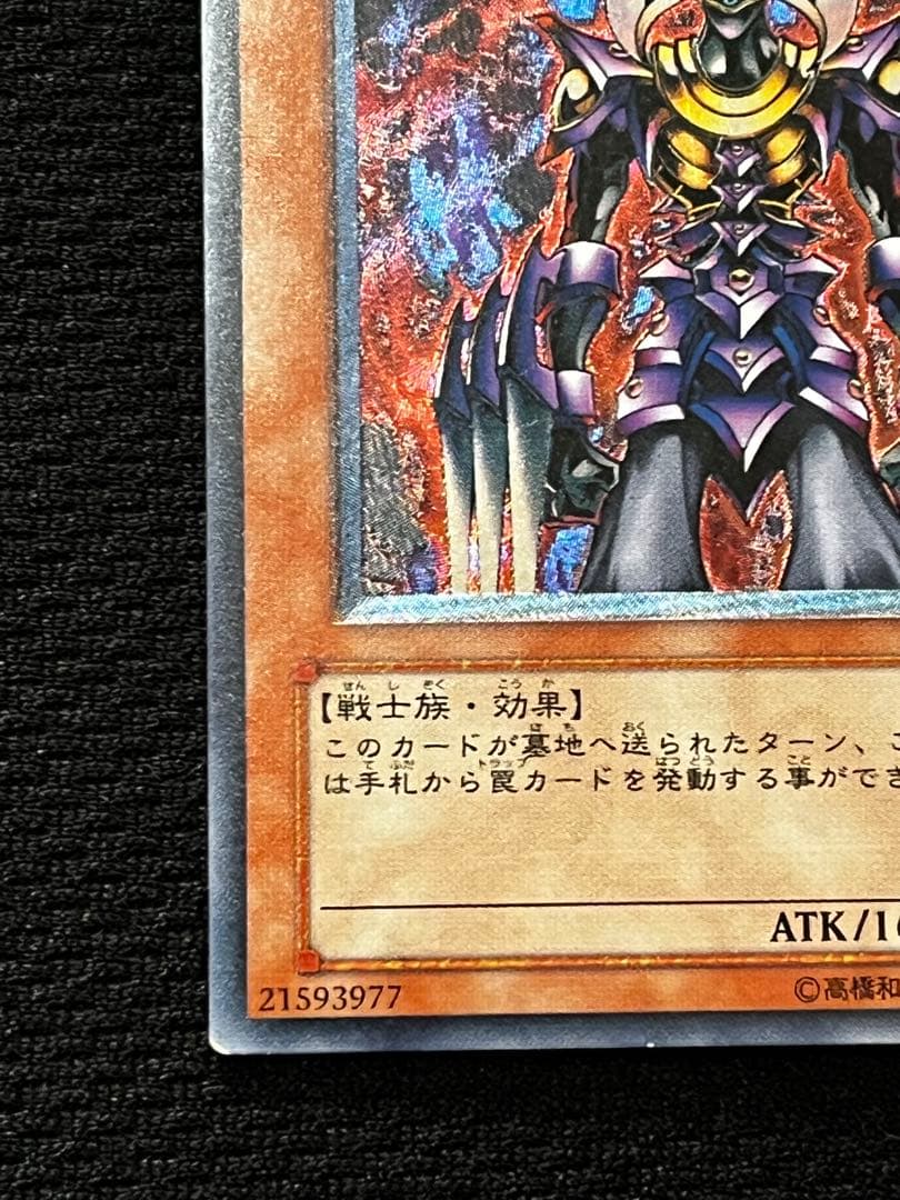 Yu-Gi-Oh! Ocg Duel Monsters (Japanese) Dl2-000