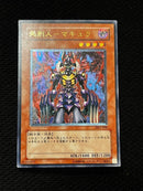 Yu-Gi-Oh! Ocg Duel Monsters (Japanese) Dl2-000