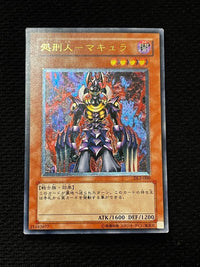 Yu-Gi-Oh! Ocg Duel Monsters (Japanese) Dl2-000