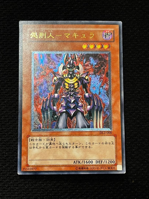 Yu-Gi-Oh! Ocg Duel Monsters (Japanese) Dl2-000