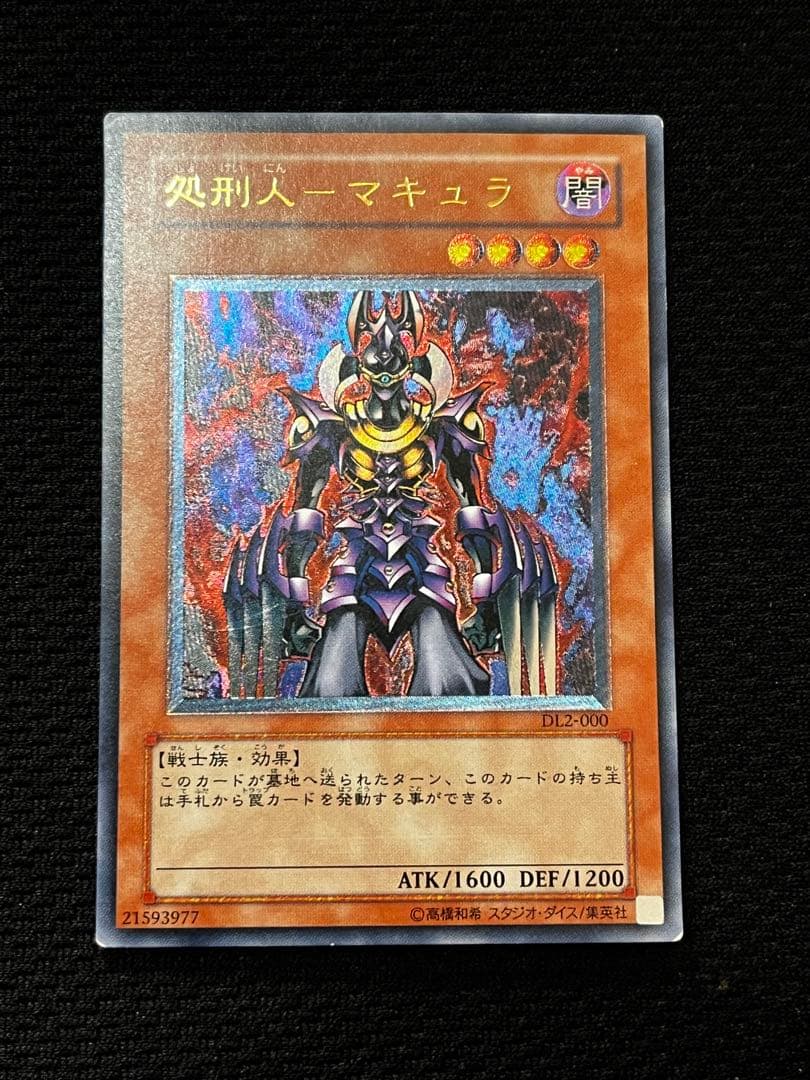 Yu-Gi-Oh! Ocg Duel Monsters (Japanese) Dl2-000