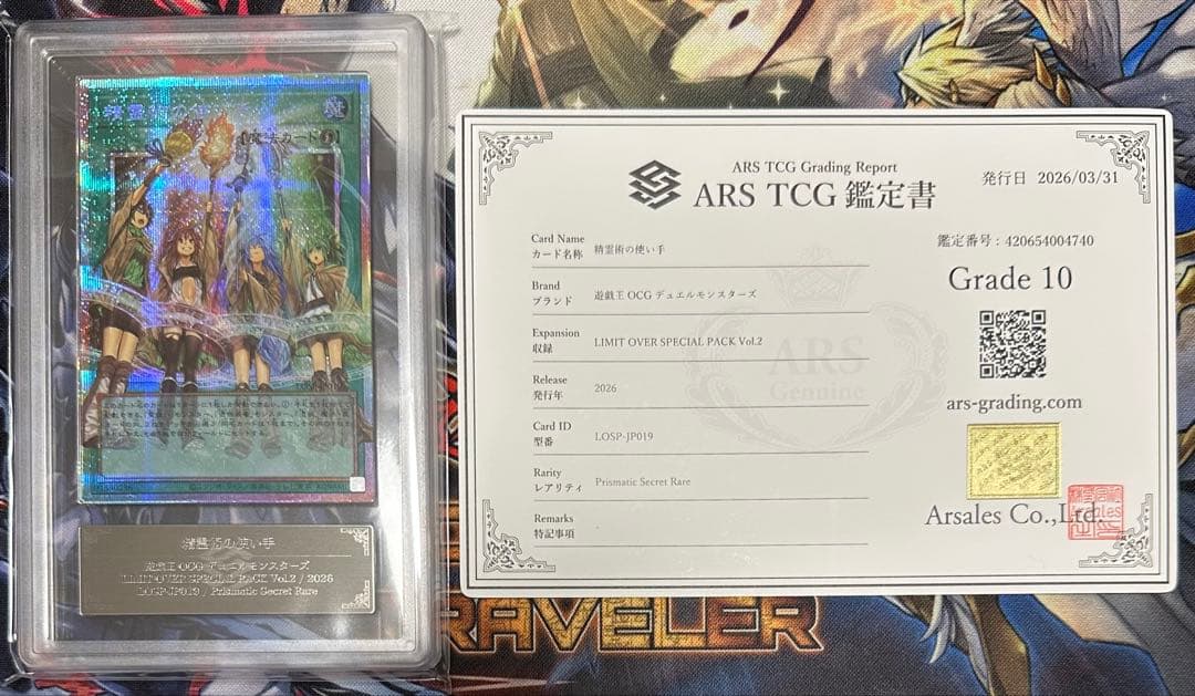 Yu -Gi -Oh! Ocg Duel Monsters Ars10