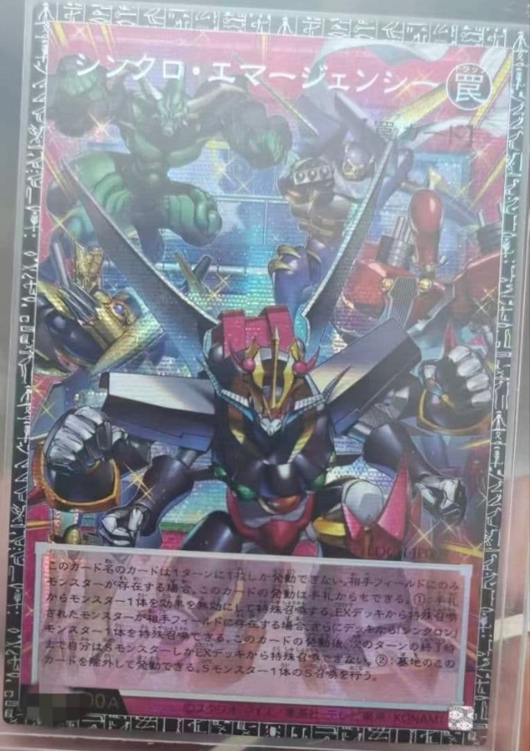 Yu -Gi -Oh! Ocg Duel Monsters