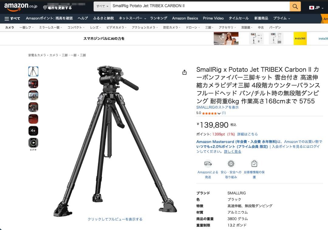 Smallrig Tripod X Potato Jet Tribex Ii