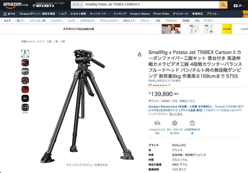 Smallrig Tripod X Potato Jet Tribex Ii