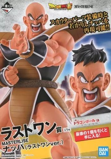Dragon Ball Ver.) Ex Masterlise