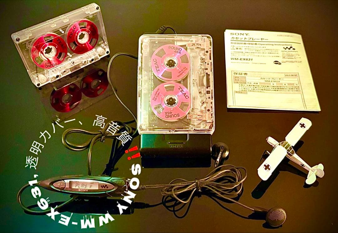 Sony Cassette Players Wm-Ex631
