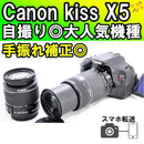 Canon Digital Slrs Kiss X5 W