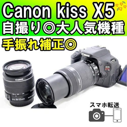 Canon Digital Slrs Kiss X5 W