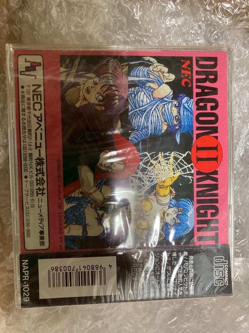 Soft Dragon Ii Knight Pc Cd-Rom