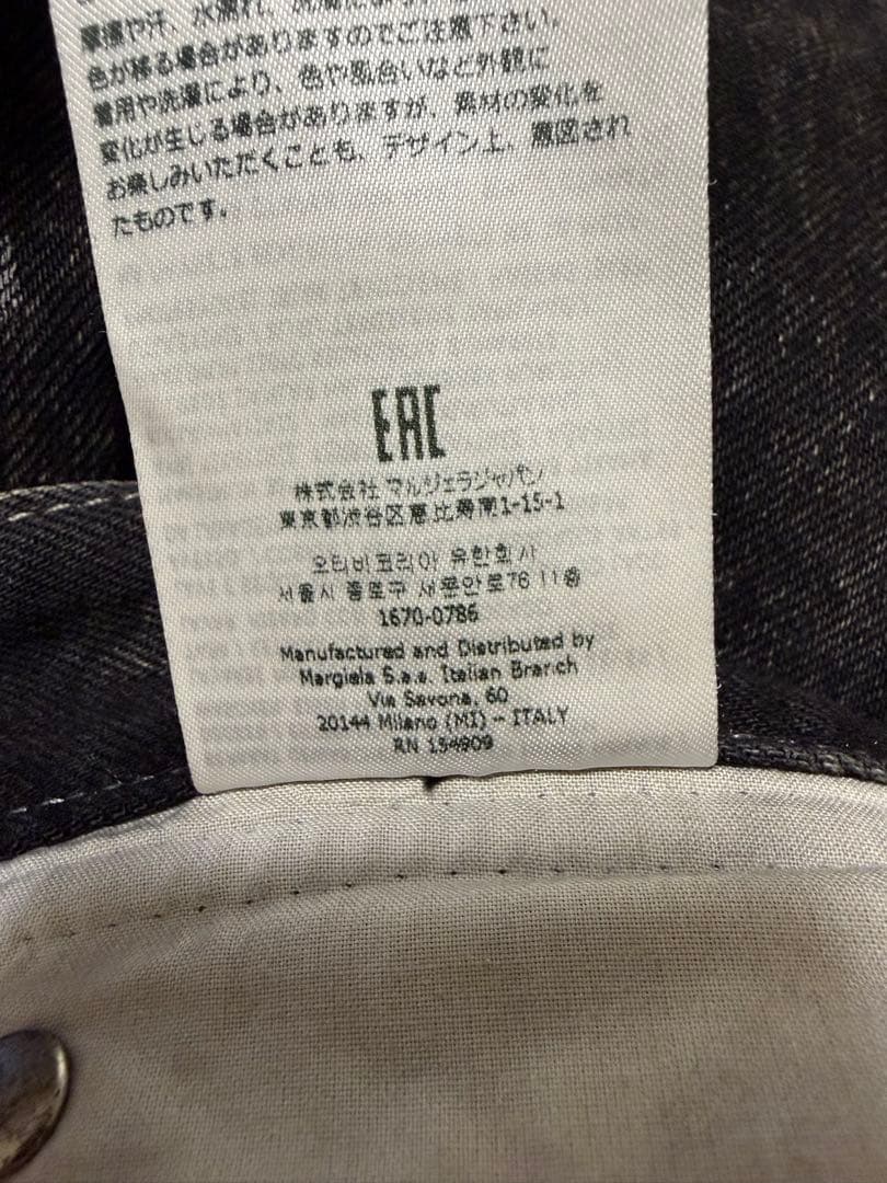 Maison Margiela Straight Jeans 32