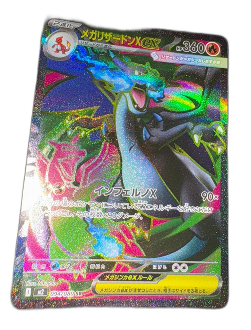 Pokemon Card Game X Ex Sr