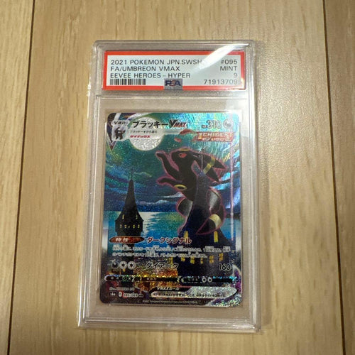 Pokemon Card Game Psa9 Vmax Hr Sa S6A 095/069