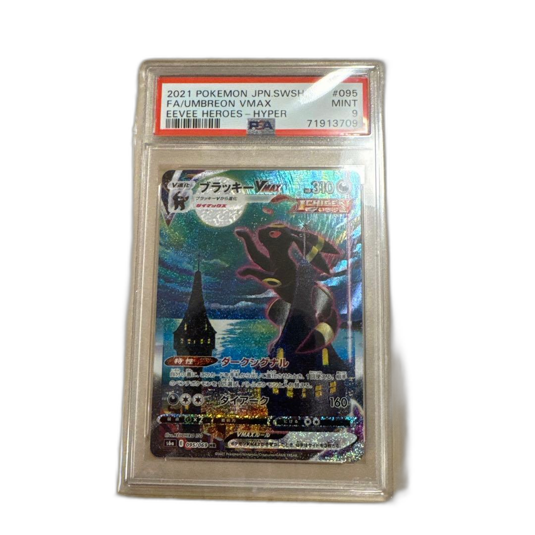 Pokemon Card Game Psa9 Vmax Hr Sa S6A 095/069