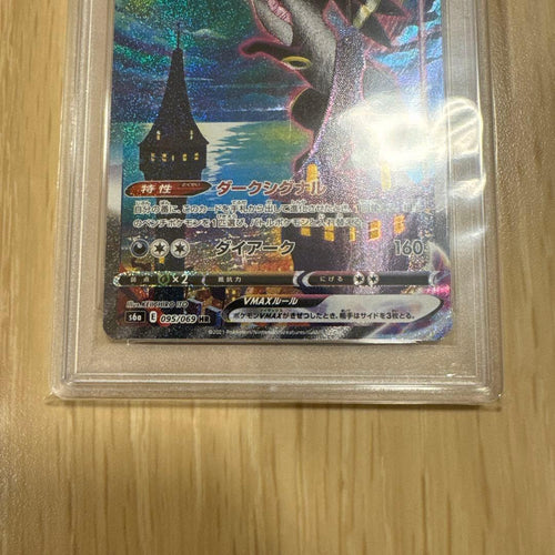 Pokemon Card Game Psa9 Vmax Hr Sa S6A 095/069