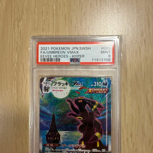 Pokemon Card Game Psa9 Vmax Hr Sa S6A 095/069