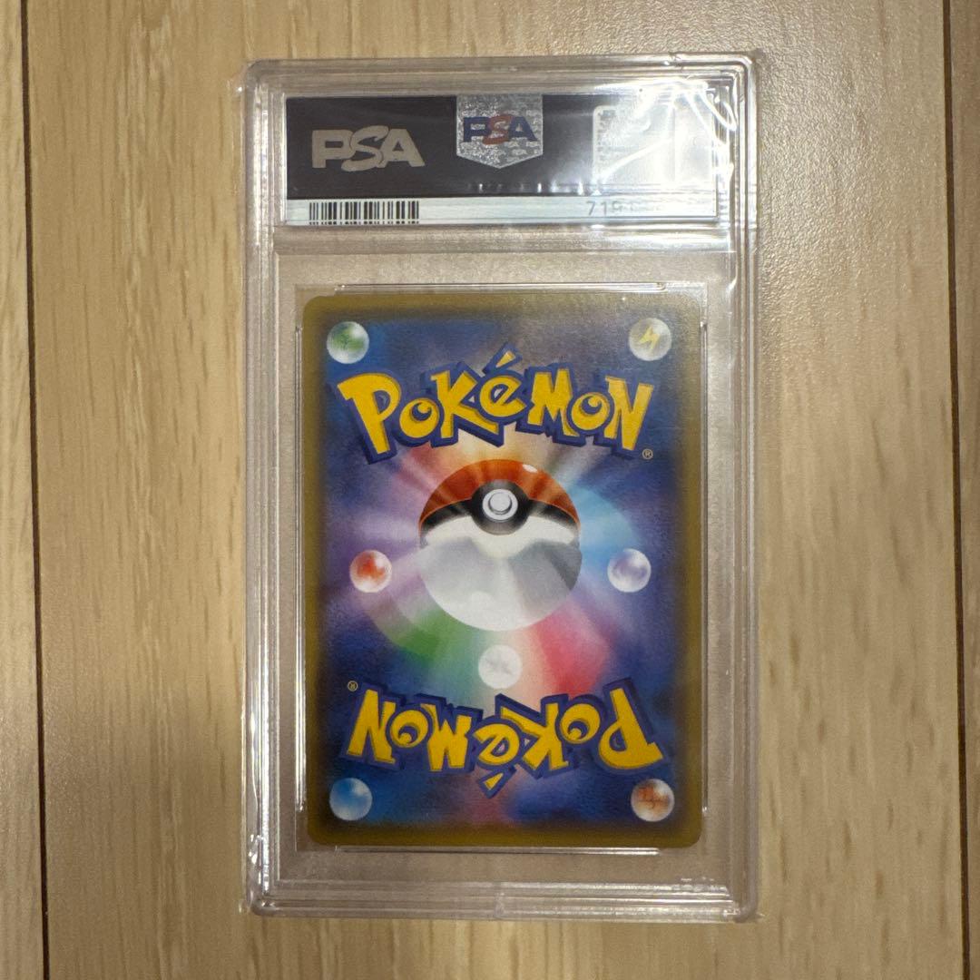 Pokemon Card Game Psa9 Vmax Hr Sa S6A 095/069