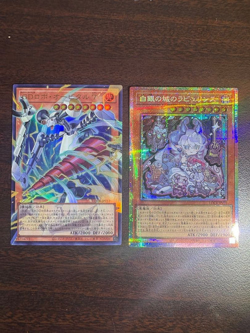 Yu -Gi -Oh! Ocg Duel Monsters Gd 7