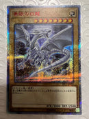 Yu-Gi-Oh! Ocg Duel Monsters (Japanese) 20Cp-Jps02 20Th