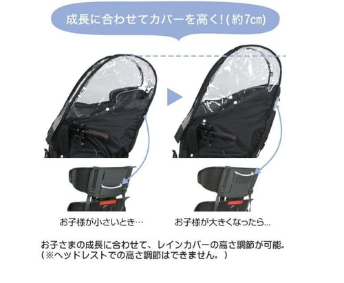 Maru To Child Seat Cover Uv D-5Fa-Bb02