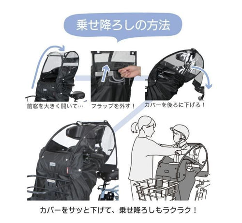 Maru To Child Seat Cover Uv D-5Fa-Bb02