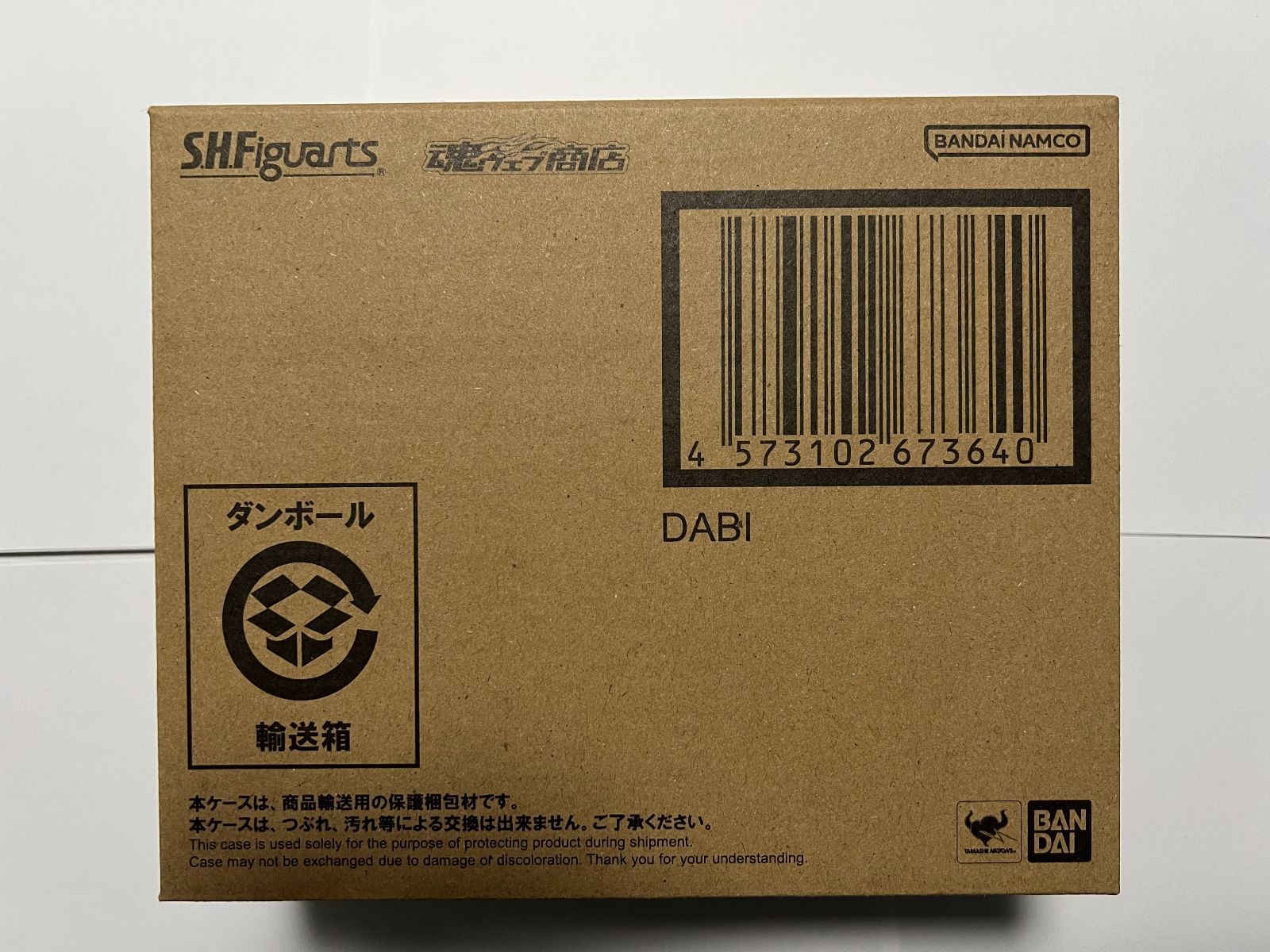 Bandai Spirits My Hero Academia S.H.Figuarts