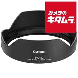 Lens Hood Ew-82