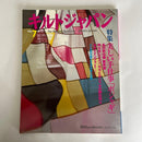 Hobbies Quilts 7