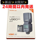 Godox Strobe V860Ii N