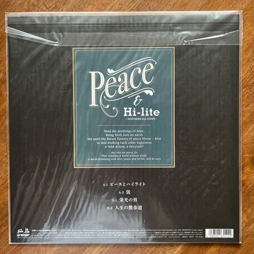 Japanese Music 12