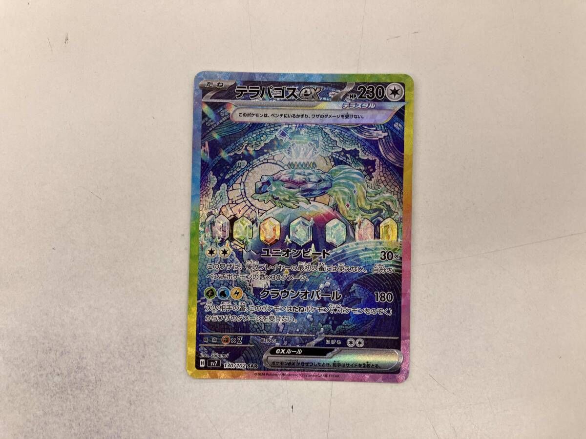 Pokemon Card Game Ex(130/102) Sar
