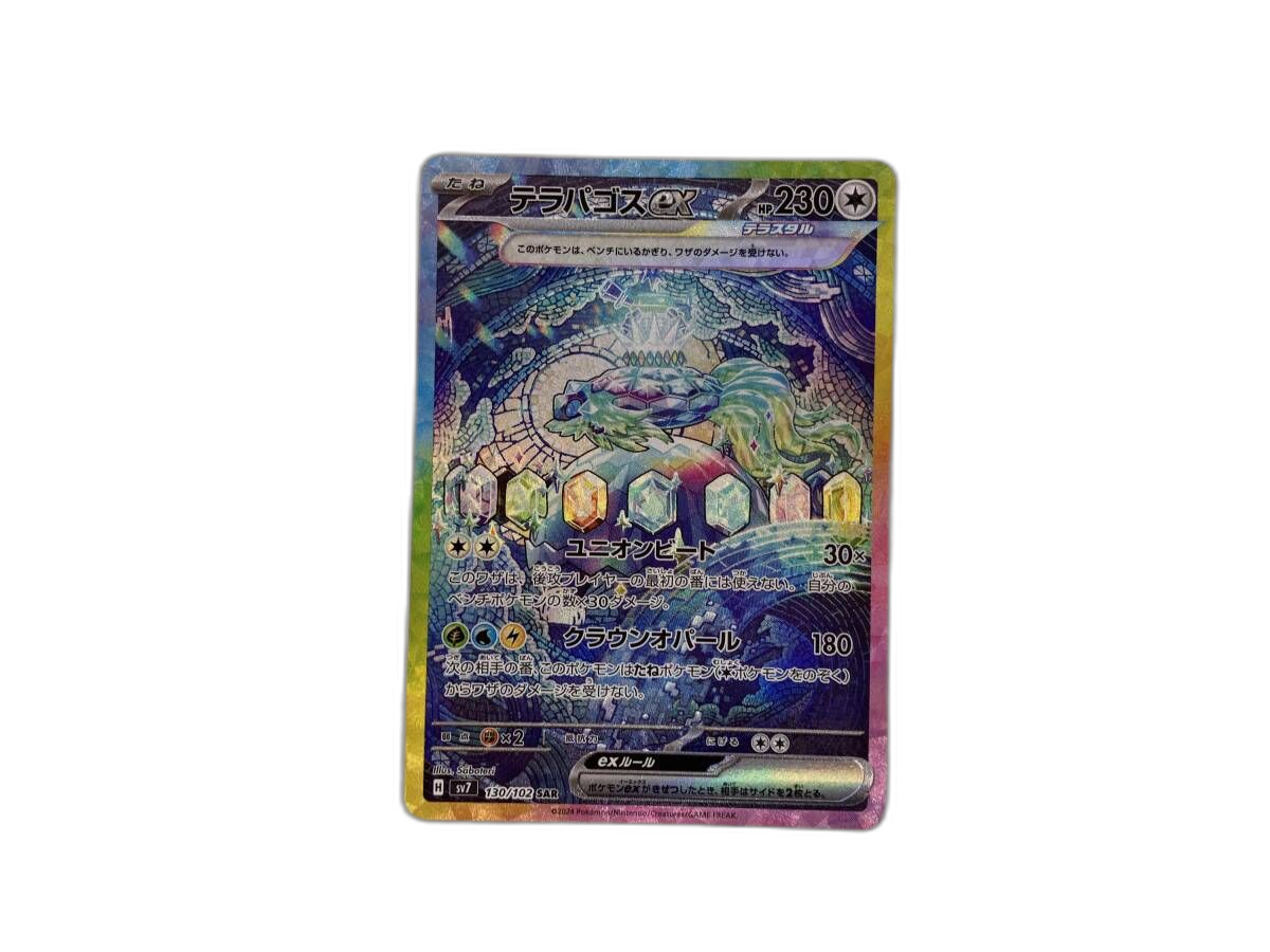 Pokemon Card Game Ex(130/102) Sar