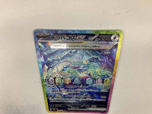 Pokemon Card Game Ex(130/102) Sar