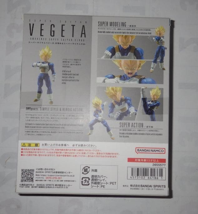 Dragon Ball S.H.Figurerts