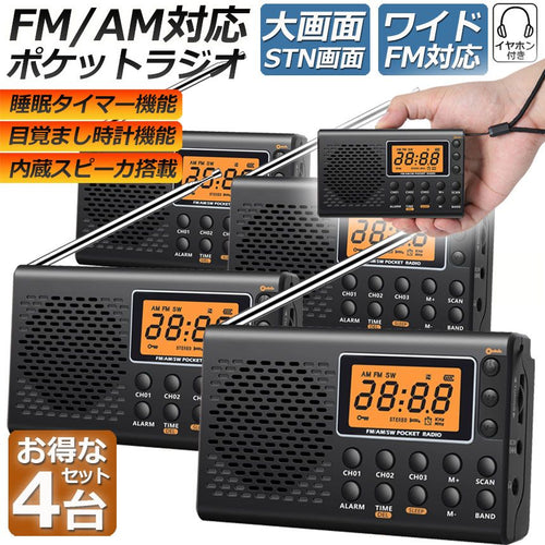 Radio And Boombox 4 Am/Fm Fm Dsp Am