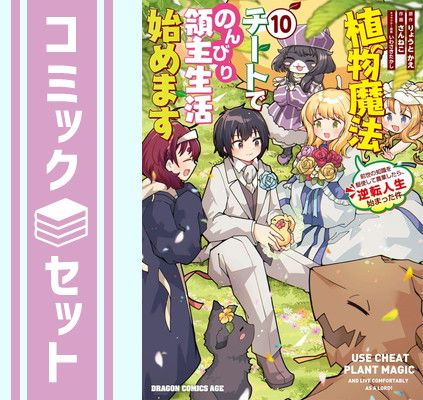 Others 10 (Kadokawa) [Comic]