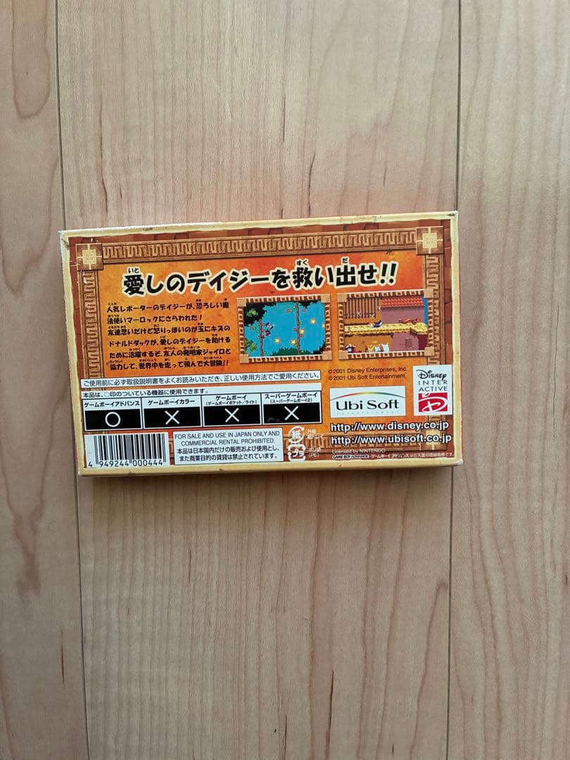 Nintendo Soft Gba Ubi