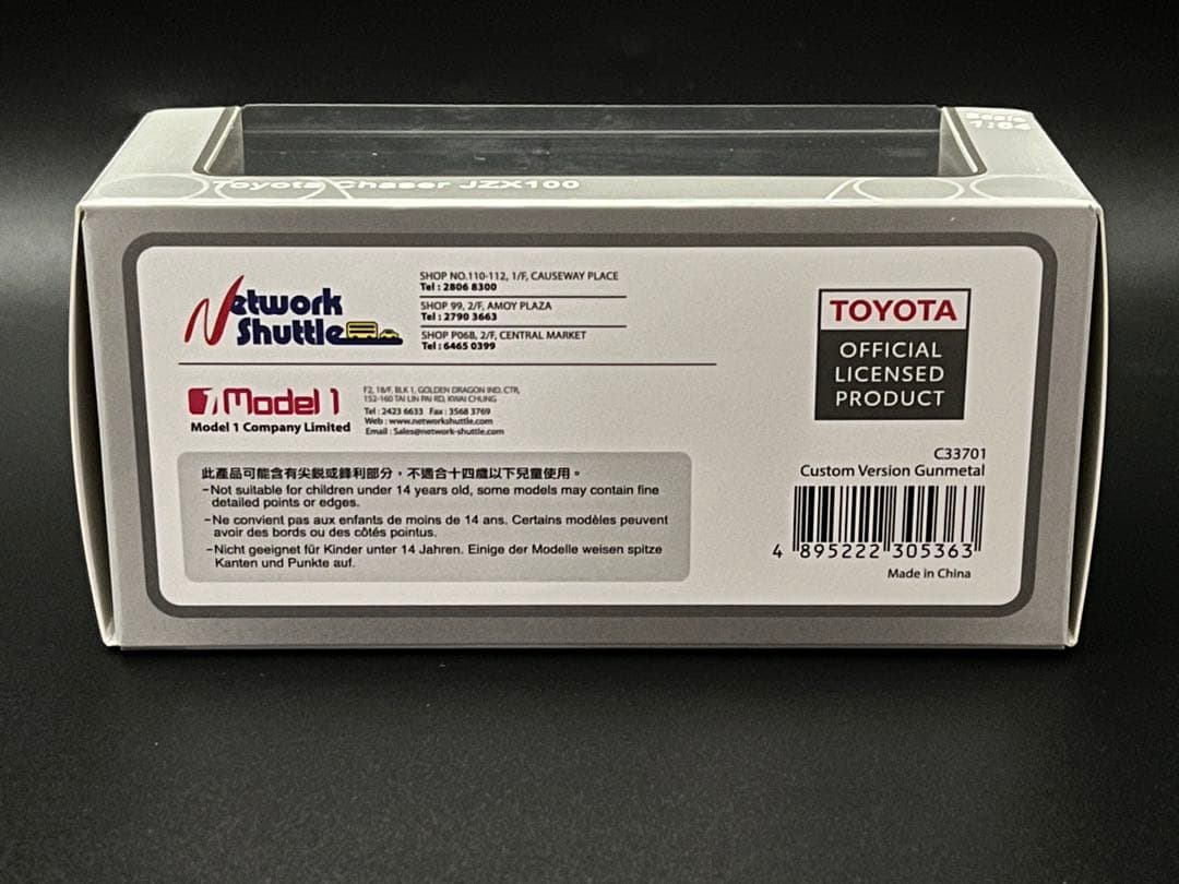 Other Model1 1/64 Jzx100 999