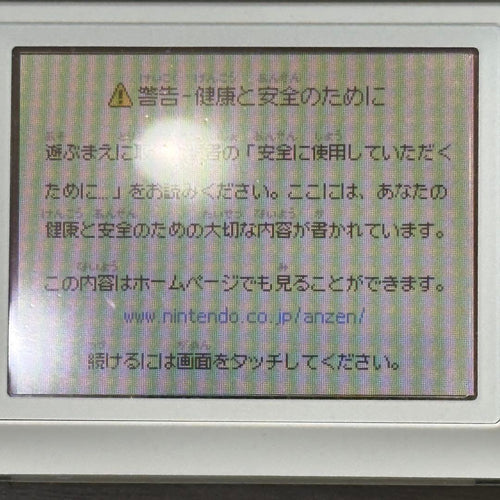 Body (Ds Lite)