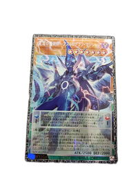 Yu -Gi -Oh! Ocg Duel Monsters