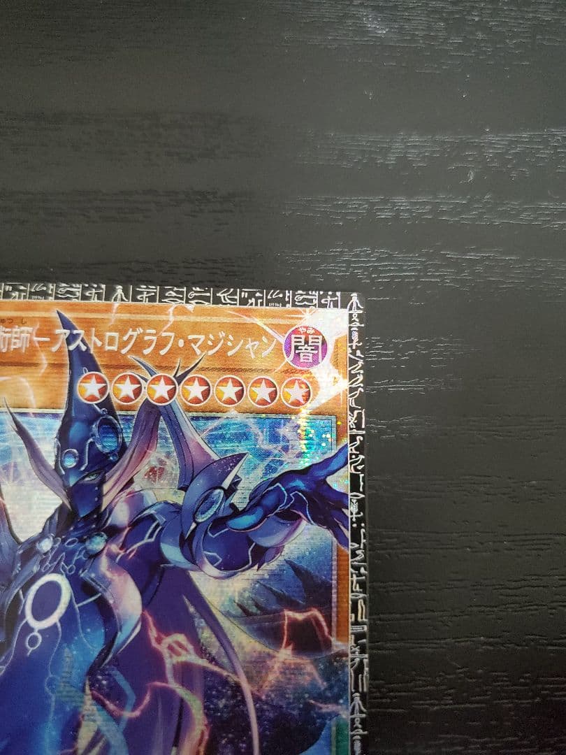 Yu -Gi -Oh! Ocg Duel Monsters