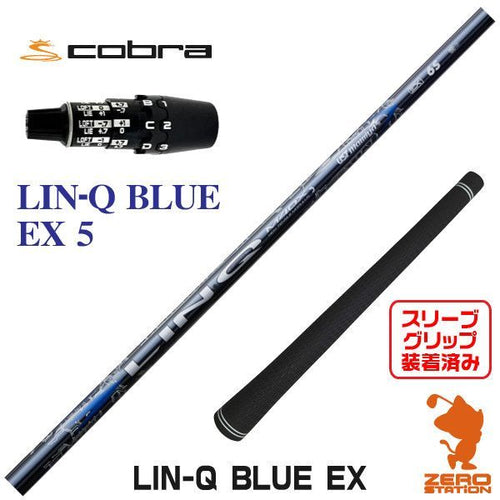 Ust Mamiya Shaft Lin-Q Blue Ex 5 Ds-Adapt [45.25