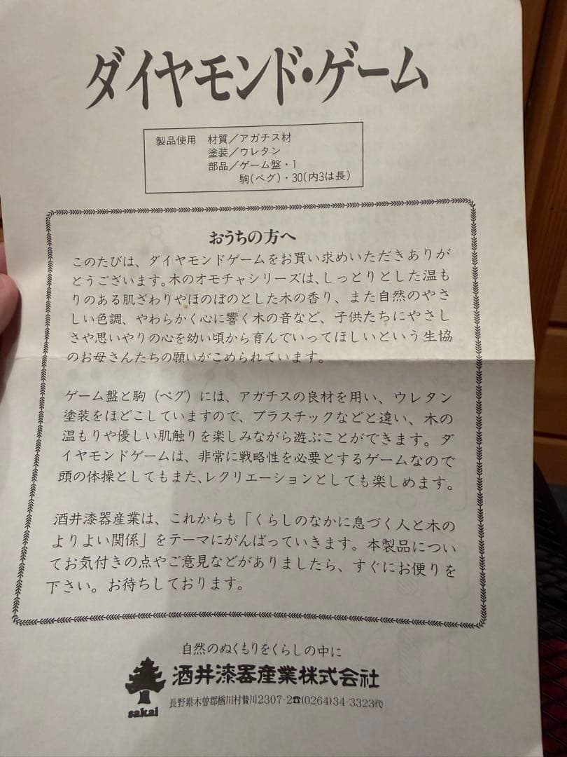 Sakai Sonstige
